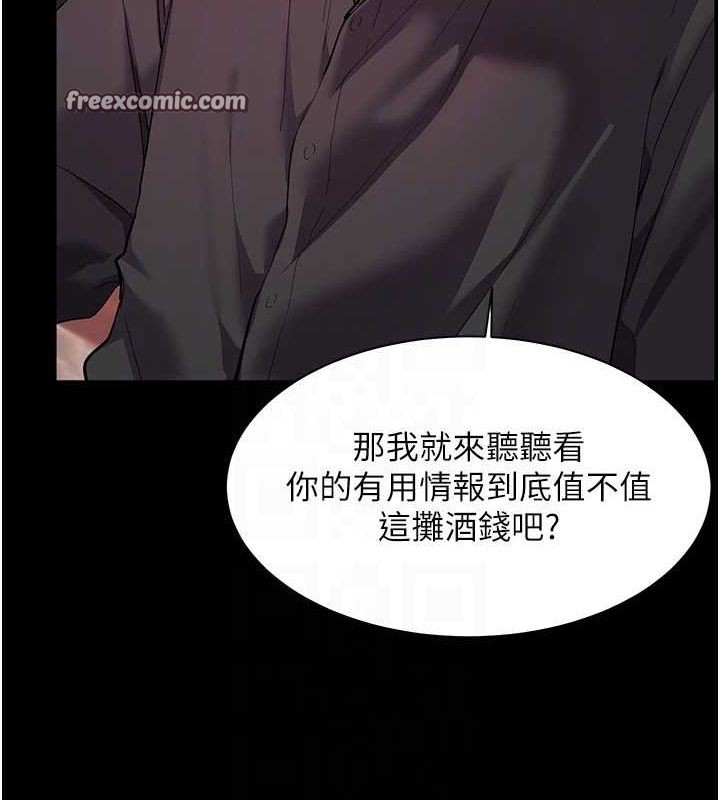 老师的亲密指导 第34話-與公子哥摸黑過招♥ 韩漫图片105