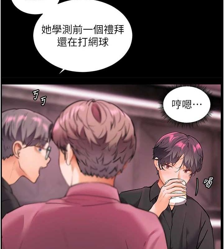 老师的亲密指导 第34話-與公子哥摸黑過招♥ 韩漫图片131