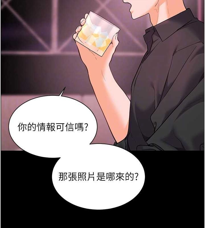 老师的亲密指导 第34話-與公子哥摸黑過招♥ 韩漫图片123