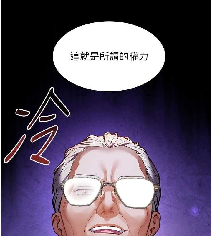 老师的亲密指导 第34話-與公子哥摸黑過招♥ 韩漫图片41