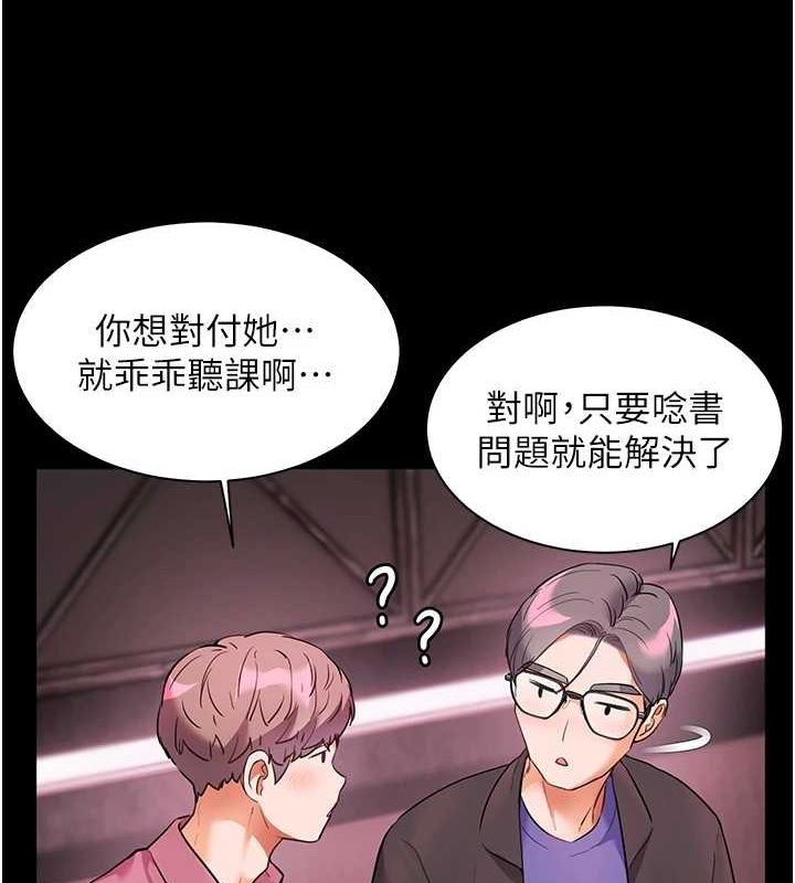 老师的亲密指导 第34話-與公子哥摸黑過招♥ 韩漫图片146