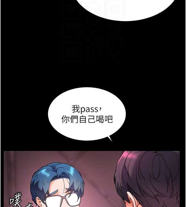 老师的亲密指导 第34話-與公子哥摸黑過招♥ 韩漫图片115