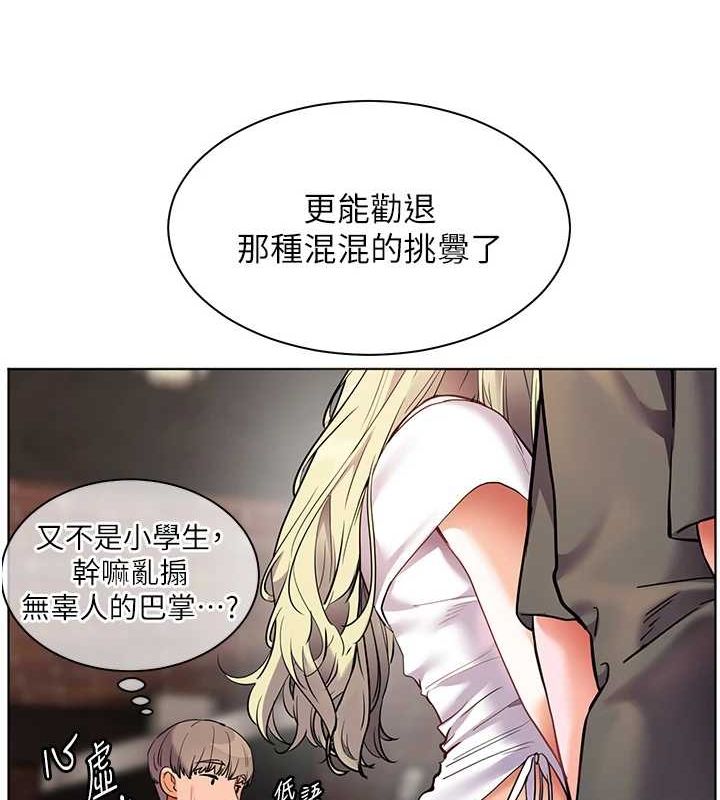 老师的亲密指导 第34話-與公子哥摸黑過招♥ 韩漫图片12