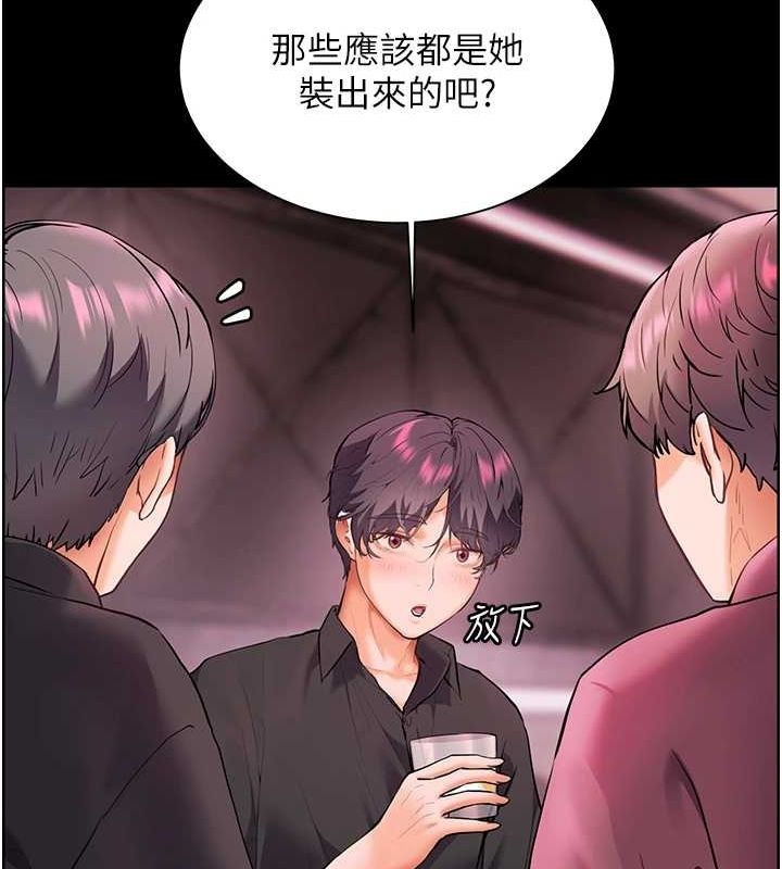 老师的亲密指导 第34話-與公子哥摸黑過招♥ 韩漫图片133
