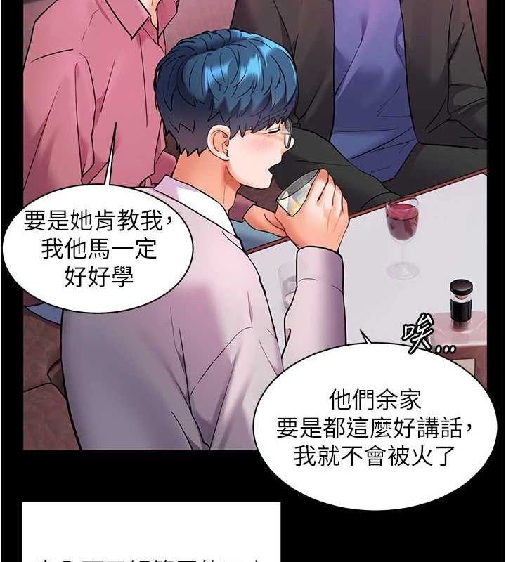 老师的亲密指导 第34話-與公子哥摸黑過招♥ 韩漫图片147
