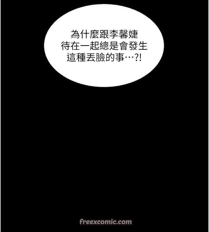 老师的亲密指导 第34話-與公子哥摸黑過招♥ 韩漫图片60