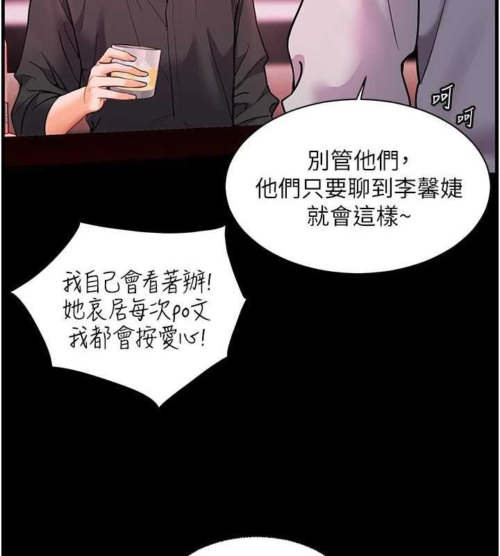 老师的亲密指导 第34話-與公子哥摸黑過招♥ 韩漫图片157