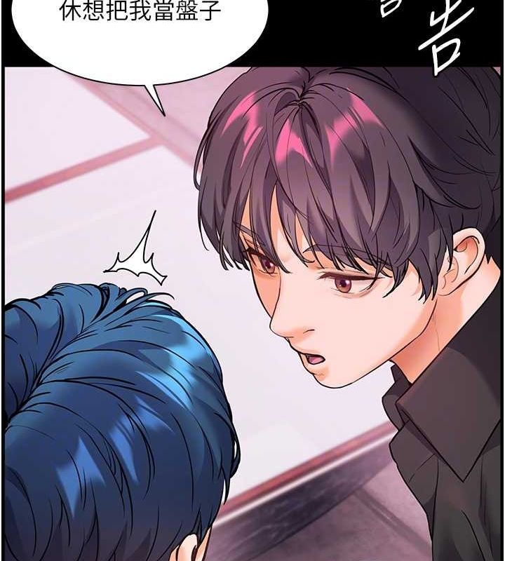 老师的亲密指导 第34話-與公子哥摸黑過招♥ 韩漫图片100