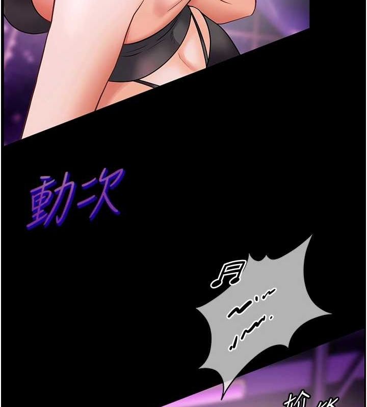 老师的亲密指导 第34話-與公子哥摸黑過招♥ 韩漫图片175