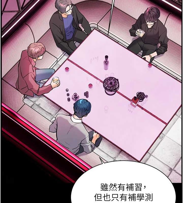 老师的亲密指导 第34話-與公子哥摸黑過招♥ 韩漫图片127