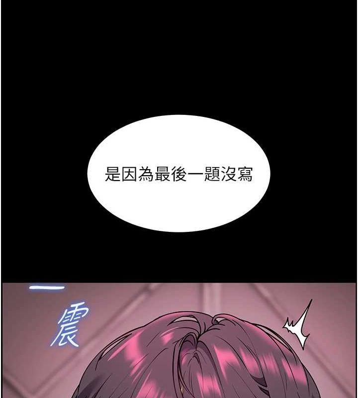 老师的亲密指导 第34話-與公子哥摸黑過招♥ 韩漫图片137