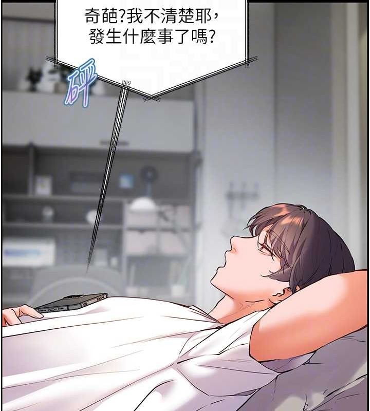 老师的亲密指导 第34話-與公子哥摸黑過招♥ 韩漫图片86
