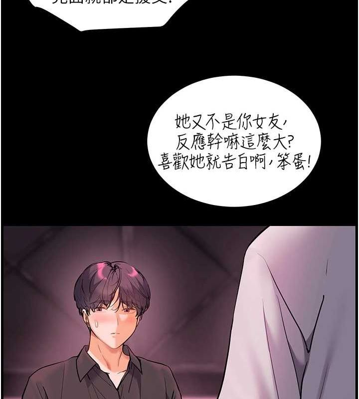 老师的亲密指导 第34話-與公子哥摸黑過招♥ 韩漫图片156