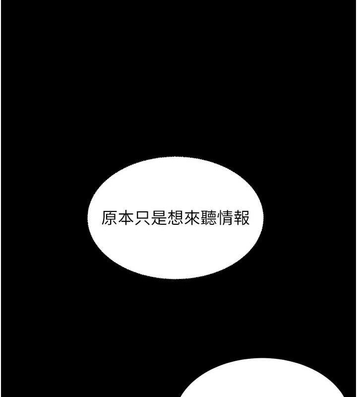 老师的亲密指导 第34話-與公子哥摸黑過招♥ 韩漫图片94