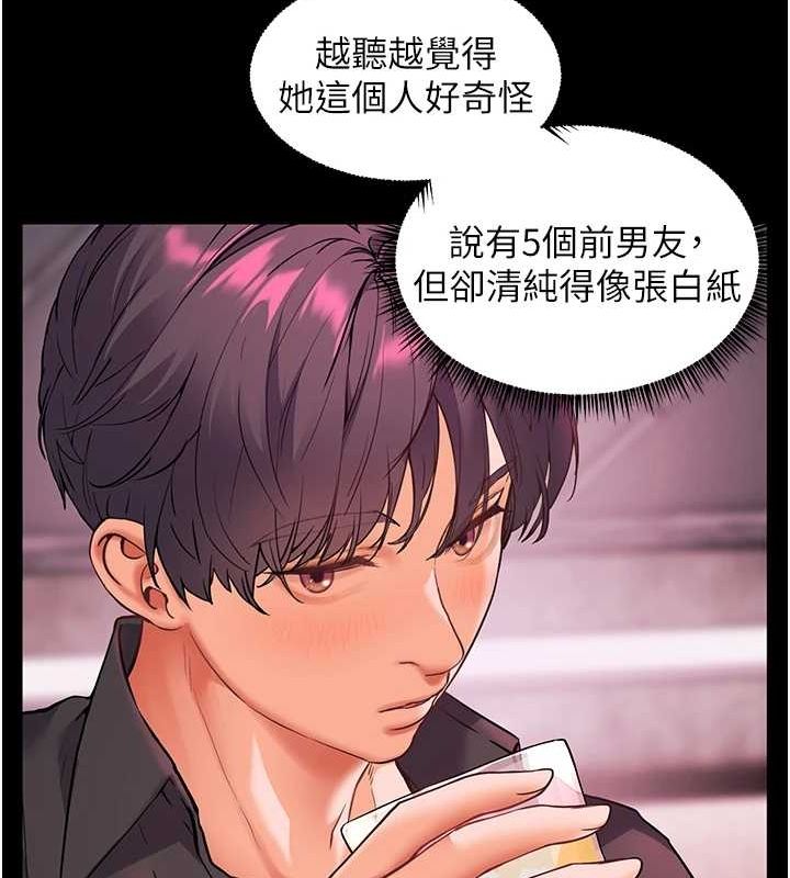 老师的亲密指导 第34話-與公子哥摸黑過招♥ 韩漫图片158