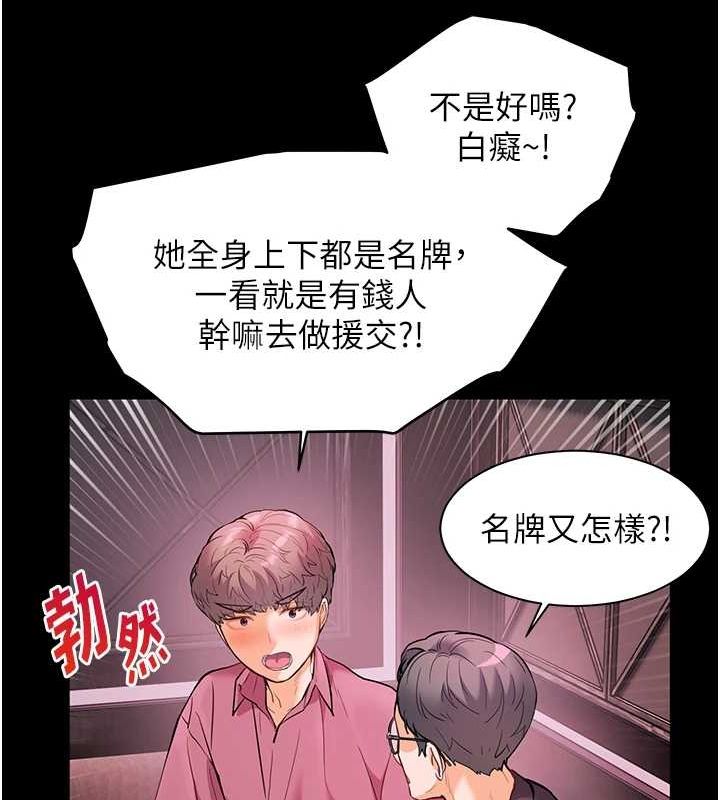 老师的亲密指导 第34話-與公子哥摸黑過招♥ 韩漫图片154