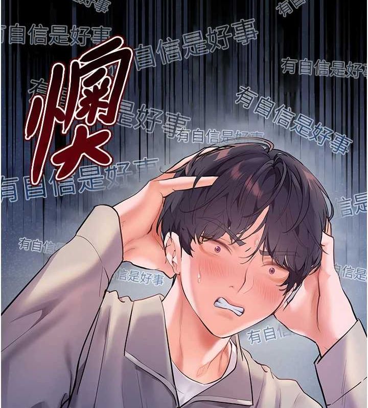 老师的亲密指导 第34話-與公子哥摸黑過招♥ 韩漫图片58