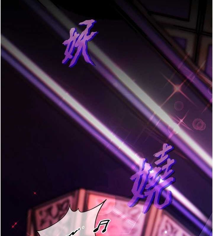 老师的亲密指导 第34話-與公子哥摸黑過招♥ 韩漫图片164