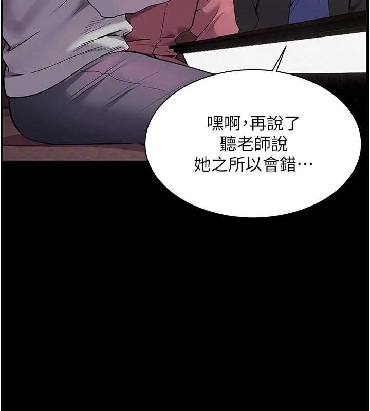 老师的亲密指导 第34話-與公子哥摸黑過招♥ 韩漫图片136