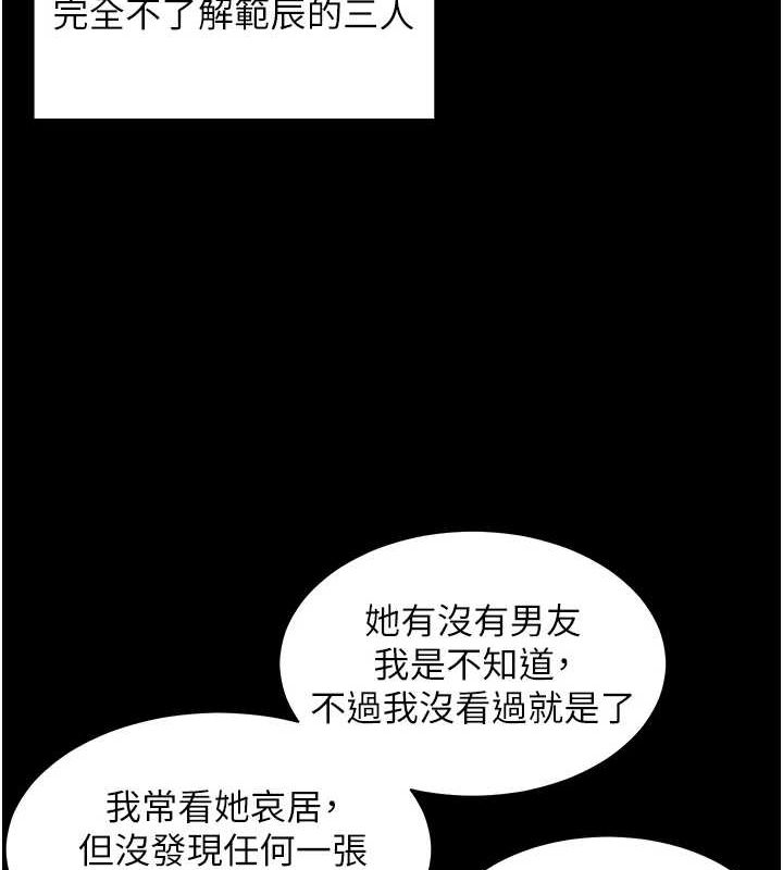 老师的亲密指导 第34話-與公子哥摸黑過招♥ 韩漫图片148