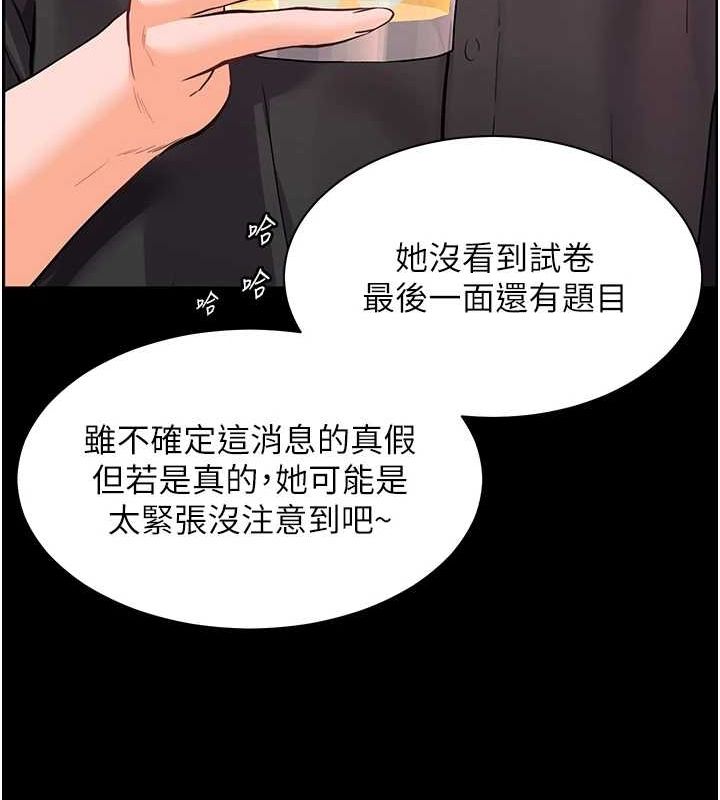 老师的亲密指导 第34話-與公子哥摸黑過招♥ 韩漫图片139