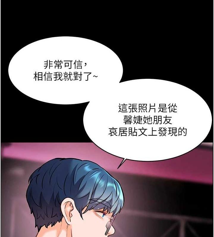 老师的亲密指导 第34話-與公子哥摸黑過招♥ 韩漫图片124