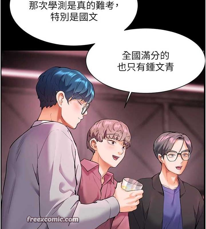 老师的亲密指导 第34話-與公子哥摸黑過招♥ 韩漫图片135