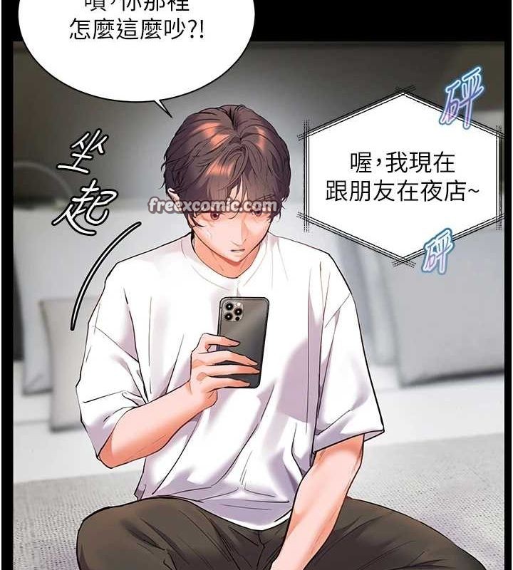 老师的亲密指导 第34話-與公子哥摸黑過招♥ 韩漫图片90
