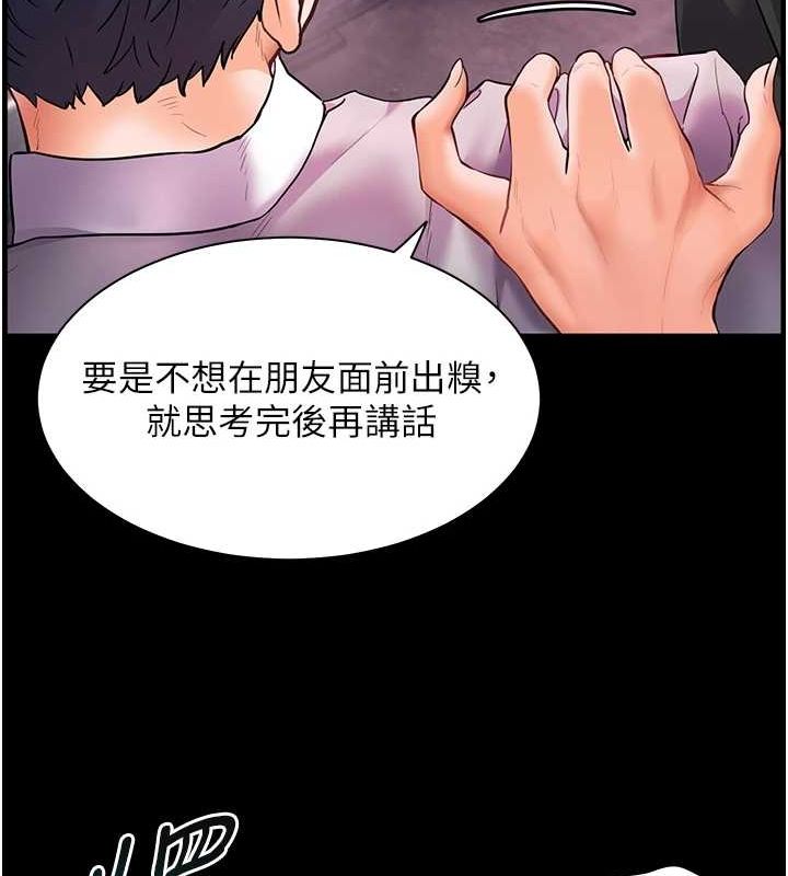 老师的亲密指导 第34話-與公子哥摸黑過招♥ 韩漫图片101