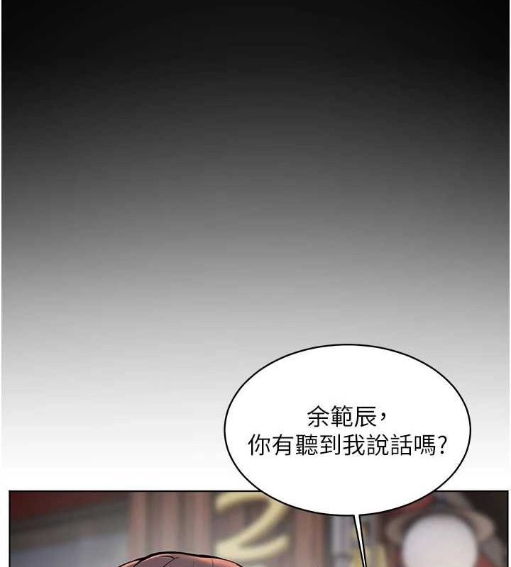 老师的亲密指导 第34話-與公子哥摸黑過招♥ 韩漫图片44