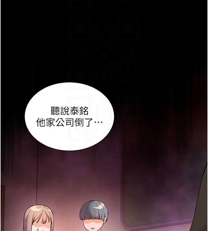 老师的亲密指导 第34話-與公子哥摸黑過招♥ 韩漫图片32