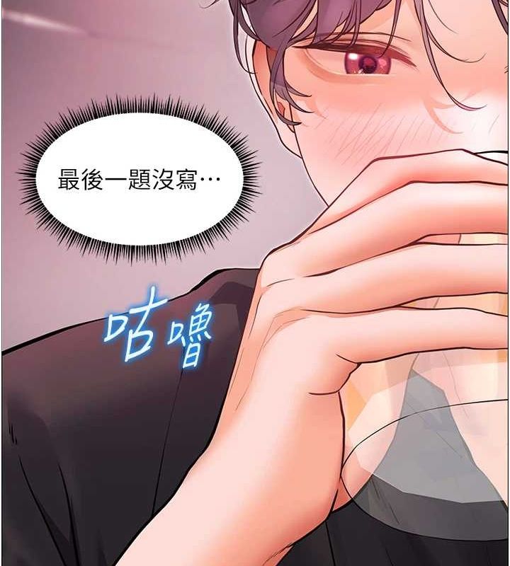 老师的亲密指导 第34話-與公子哥摸黑過招♥ 韩漫图片142