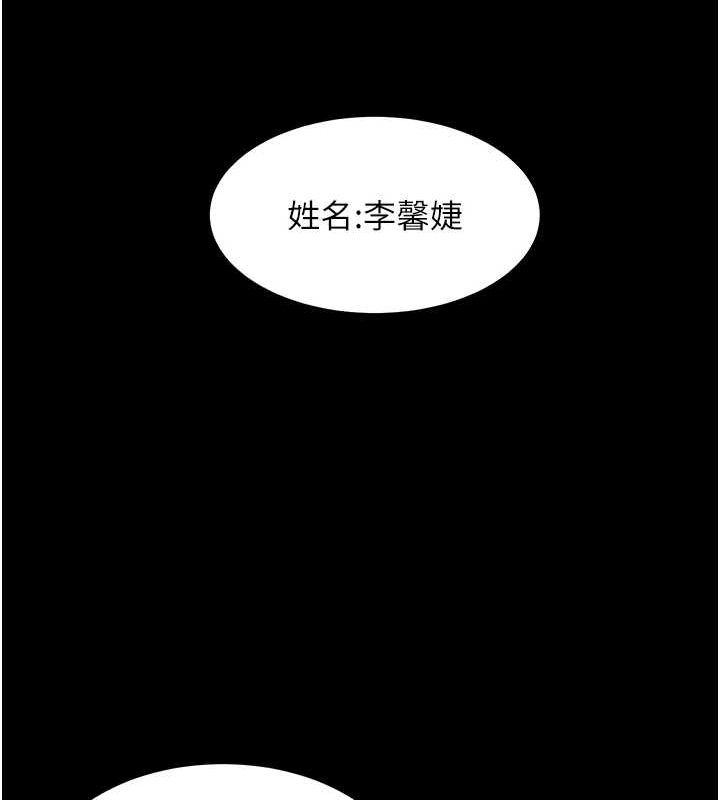 老师的亲密指导 第34話-與公子哥摸黑過招♥ 韩漫图片119