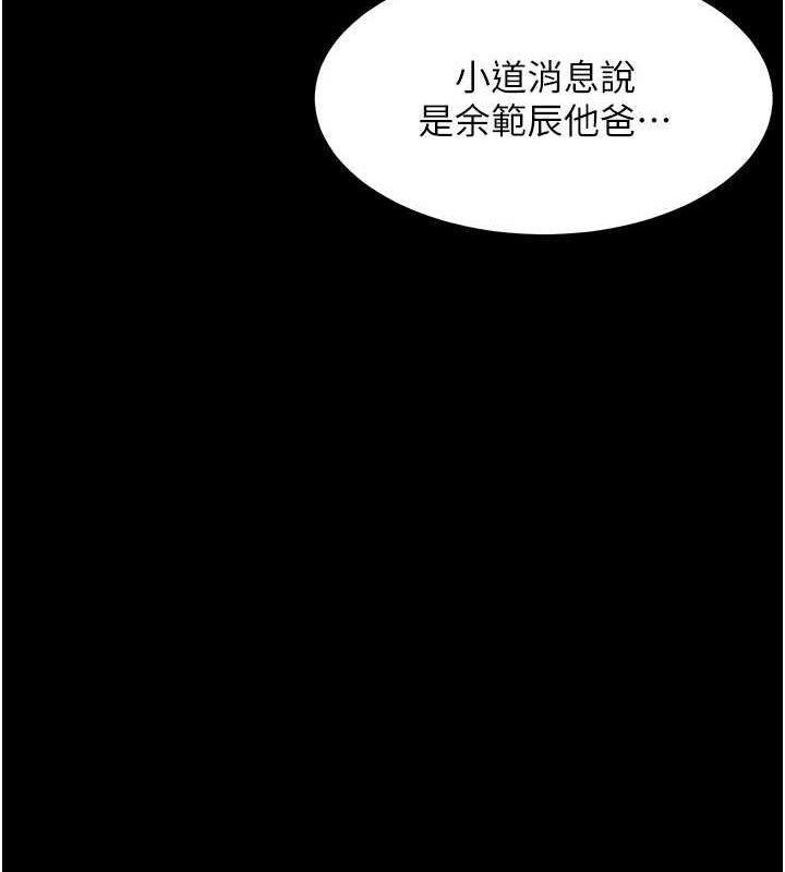 老师的亲密指导 第34話-與公子哥摸黑過招♥ 韩漫图片37