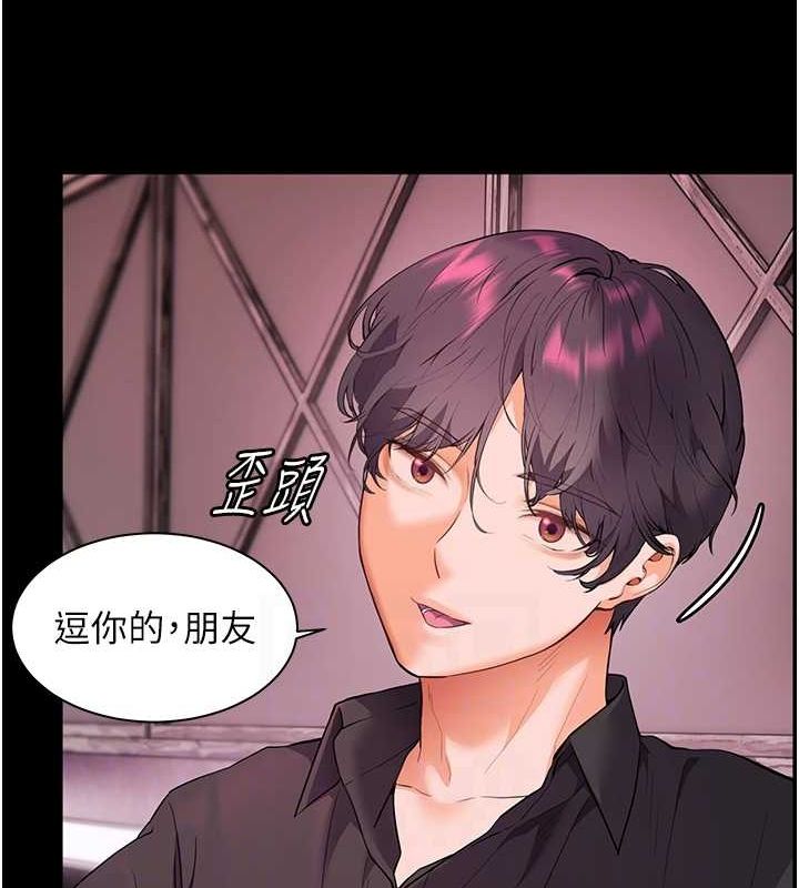 老师的亲密指导 第34話-與公子哥摸黑過招♥ 韩漫图片104