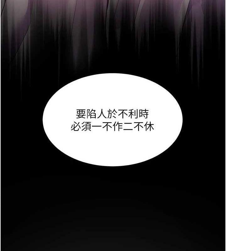 老师的亲密指导 第34話-與公子哥摸黑過招♥ 韩漫图片43