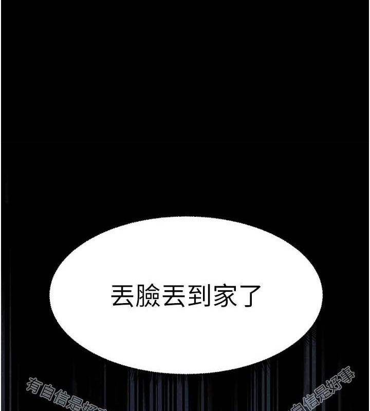 老师的亲密指导 第34話-與公子哥摸黑過招♥ 韩漫图片57
