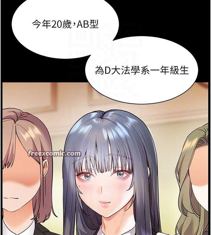 老师的亲密指导 第34話-與公子哥摸黑過招♥ 韩漫图片120