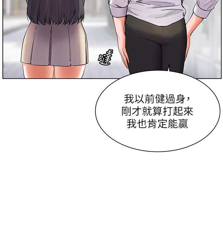 老师的亲密指导 第34話-與公子哥摸黑過招♥ 韩漫图片51