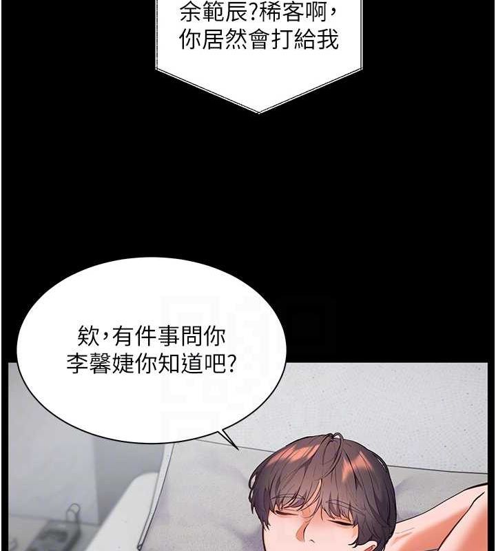 老师的亲密指导 第34話-與公子哥摸黑過招♥ 韩漫图片83