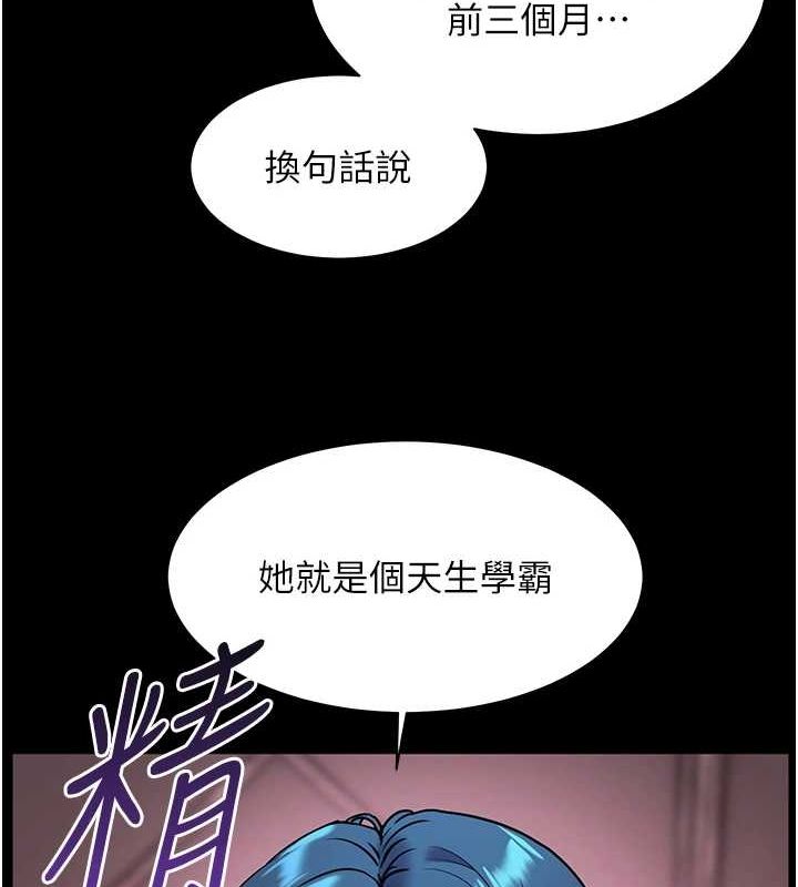 老师的亲密指导 第34話-與公子哥摸黑過招♥ 韩漫图片128