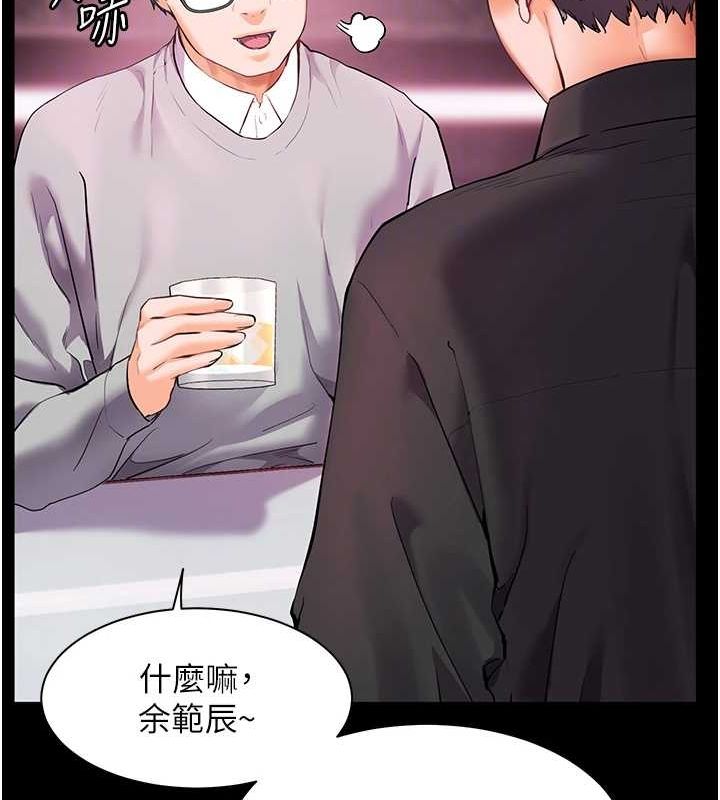 老师的亲密指导 第34話-與公子哥摸黑過招♥ 韩漫图片116