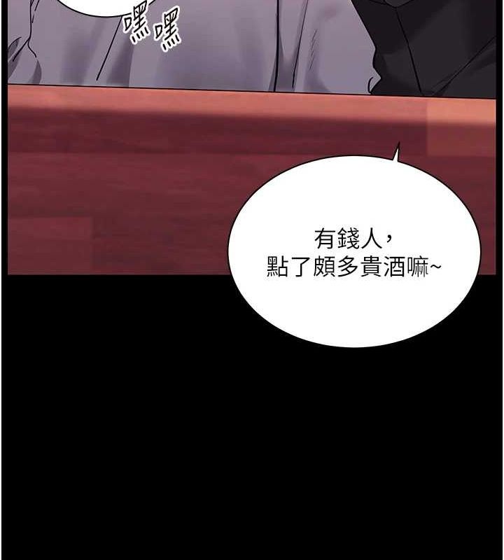 老师的亲密指导 第34話-與公子哥摸黑過招♥ 韩漫图片96