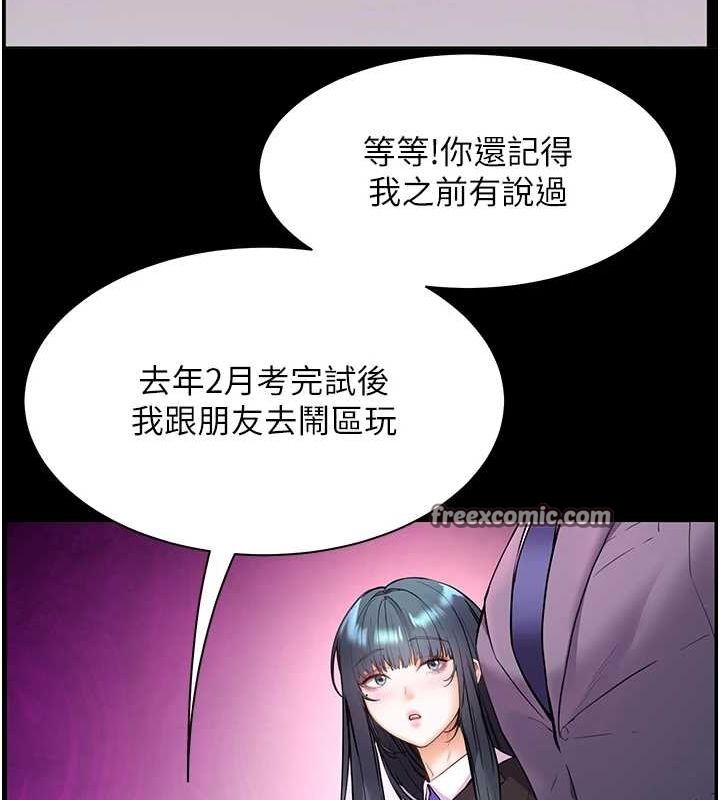 老师的亲密指导 第34話-與公子哥摸黑過招♥ 韩漫图片150