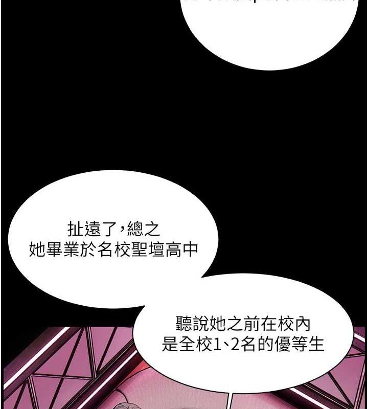 老师的亲密指导 第34話-與公子哥摸黑過招♥ 韩漫图片126