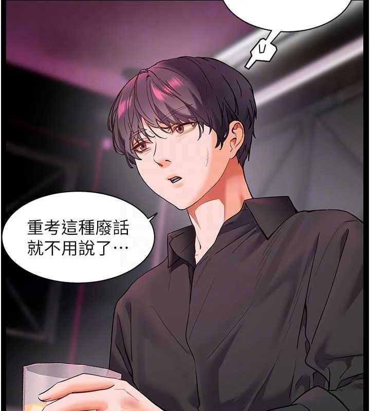 老师的亲密指导 第34話-與公子哥摸黑過招♥ 韩漫图片113