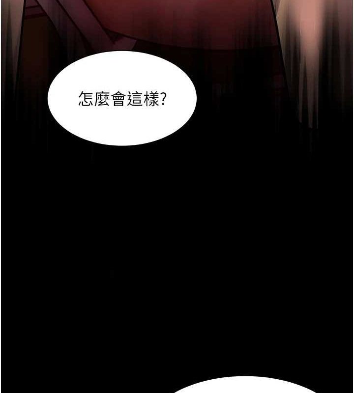 老师的亲密指导 第34話-與公子哥摸黑過招♥ 韩漫图片36