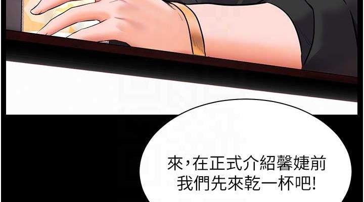 老师的亲密指导 第34話-與公子哥摸黑過招♥ 韩漫图片114