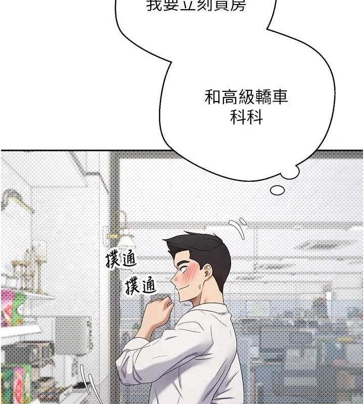 币转人生 第4話-緊吸肉棒的處女小穴 韩漫图片125