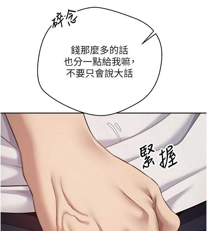 币转人生 第4話-緊吸肉棒的處女小穴 韩漫图片145